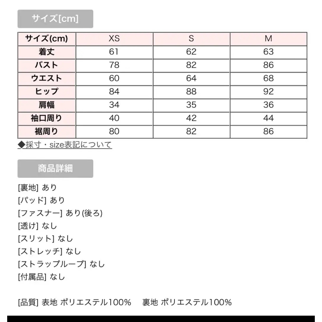 ノースリーブタイトミニドレス　Jewels レディースのフォーマル/ドレス(ミニドレス)の商品写真