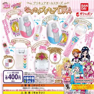 プリキュアオールスターズ なりきりプリキュアDX4 変身スカイミラージュ(アニメ/ゲーム)