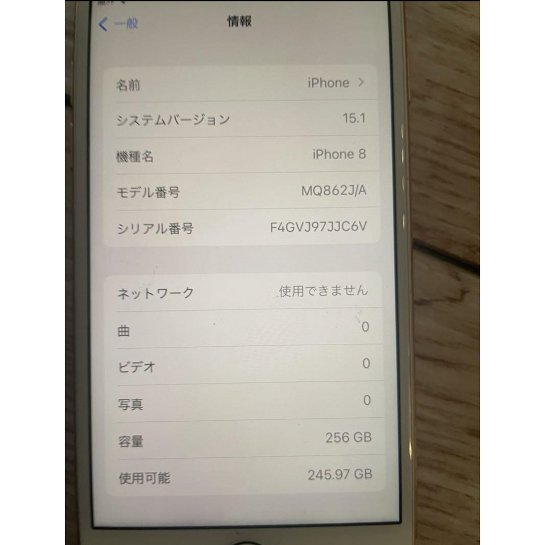 iPhone(アイフォーン)のiPhone8 大容量256GB ゴールド スマホ/家電/カメラのスマートフォン/携帯電話(スマートフォン本体)の商品写真