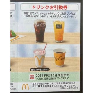 マクドナルド(マクドナルド)の【最新】マクドナルド  株主優待券　ドリンク　1枚(その他)