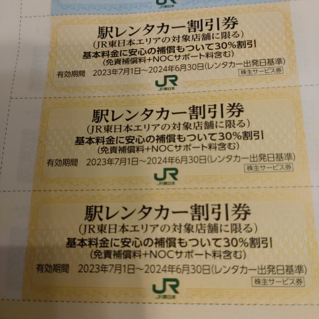 JR(ジェイアール)のJR東日本株主優待割引券　新幹線　4割引　2枚　サービス券 チケットの優待券/割引券(その他)の商品写真