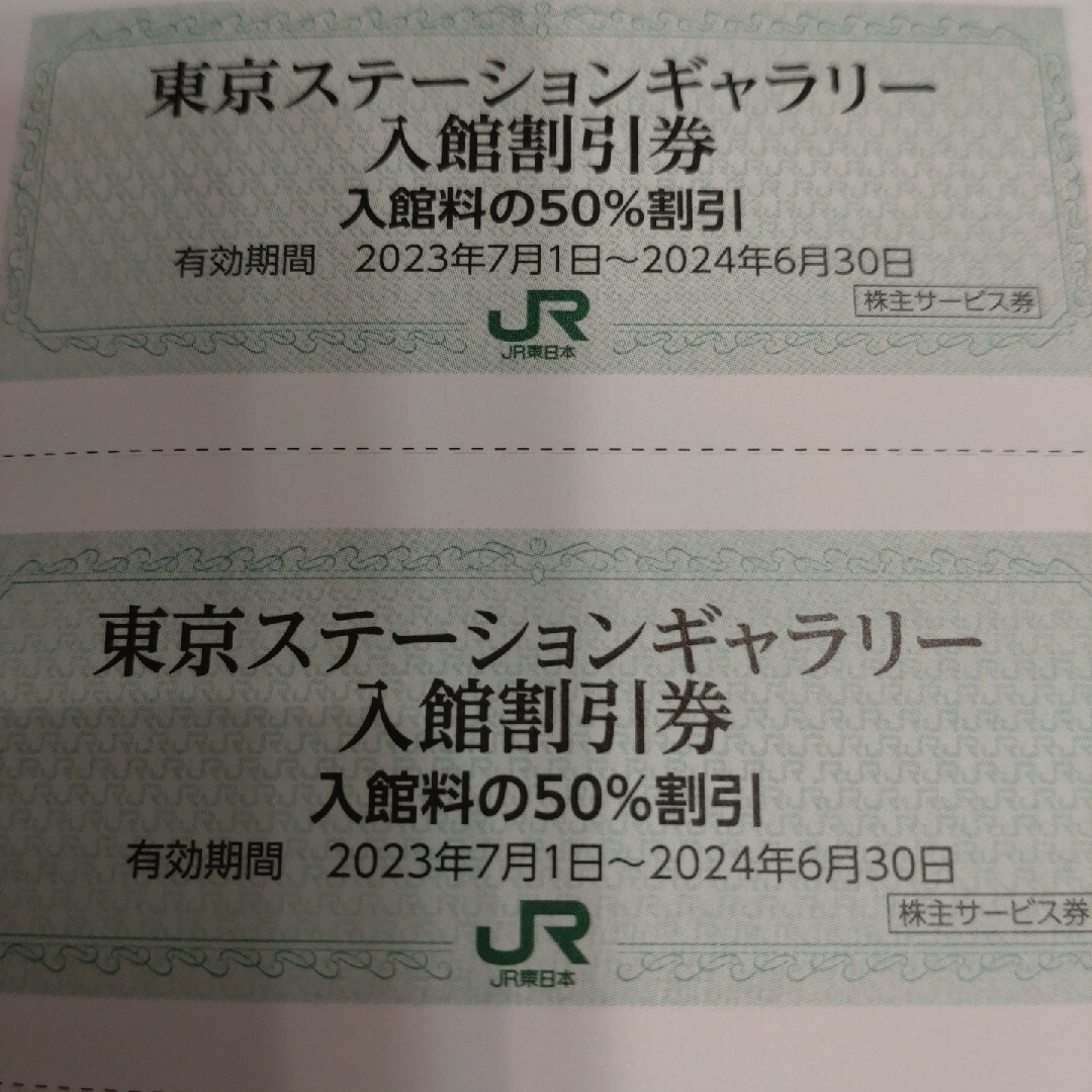 JR(ジェイアール)のJR東日本株主優待割引券　新幹線　4割引　2枚　サービス券 チケットの優待券/割引券(その他)の商品写真