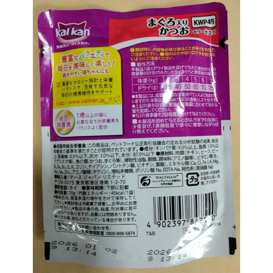 専用　カルカンパウチ 成猫用 70g×16袋 その他のペット用品(猫)の商品写真