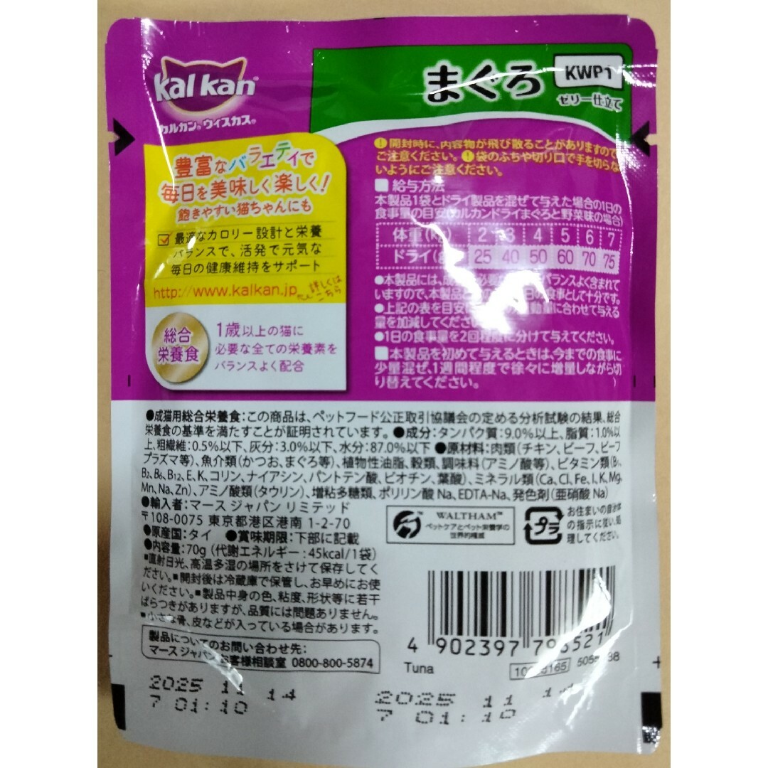 専用　カルカンパウチ 成猫用 70g×16袋 その他のペット用品(猫)の商品写真