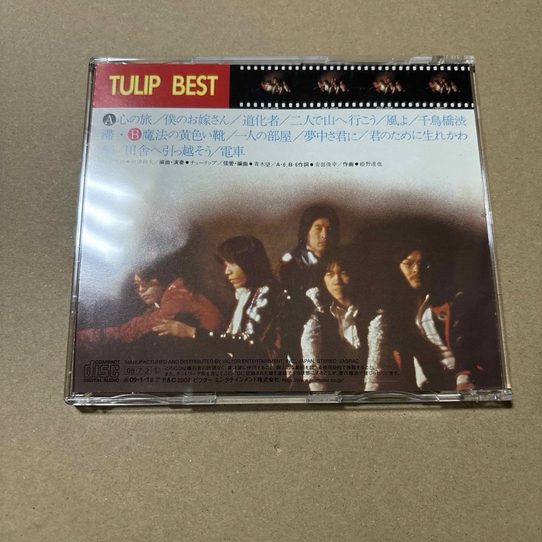 TULIP/TULIP BEST 心の旅 エンタメ/ホビーのCD(ポップス/ロック(邦楽))の商品写真