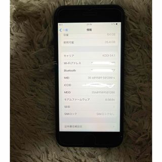 アップル(Apple)のiPhone8 64GB ブラック(スマートフォン本体)