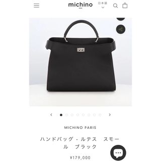 新品✨ミチノパリ✨ブラック✨スモール