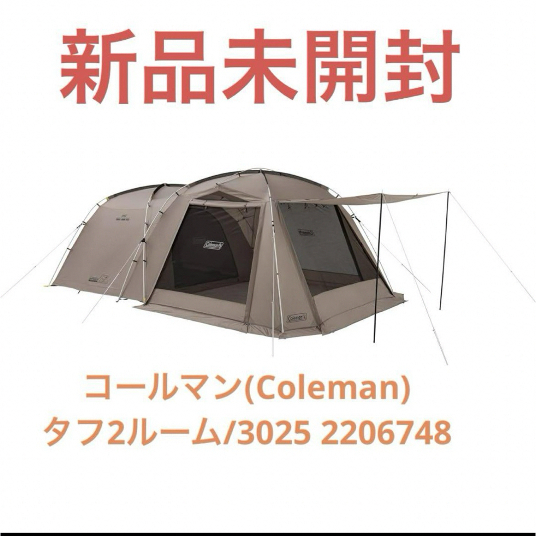 Coleman(コールマン)の新品未開封　コールマン(Coleman) タフ2ルーム/3025 2206748 スポーツ/アウトドアのアウトドア(テント/タープ)の商品写真