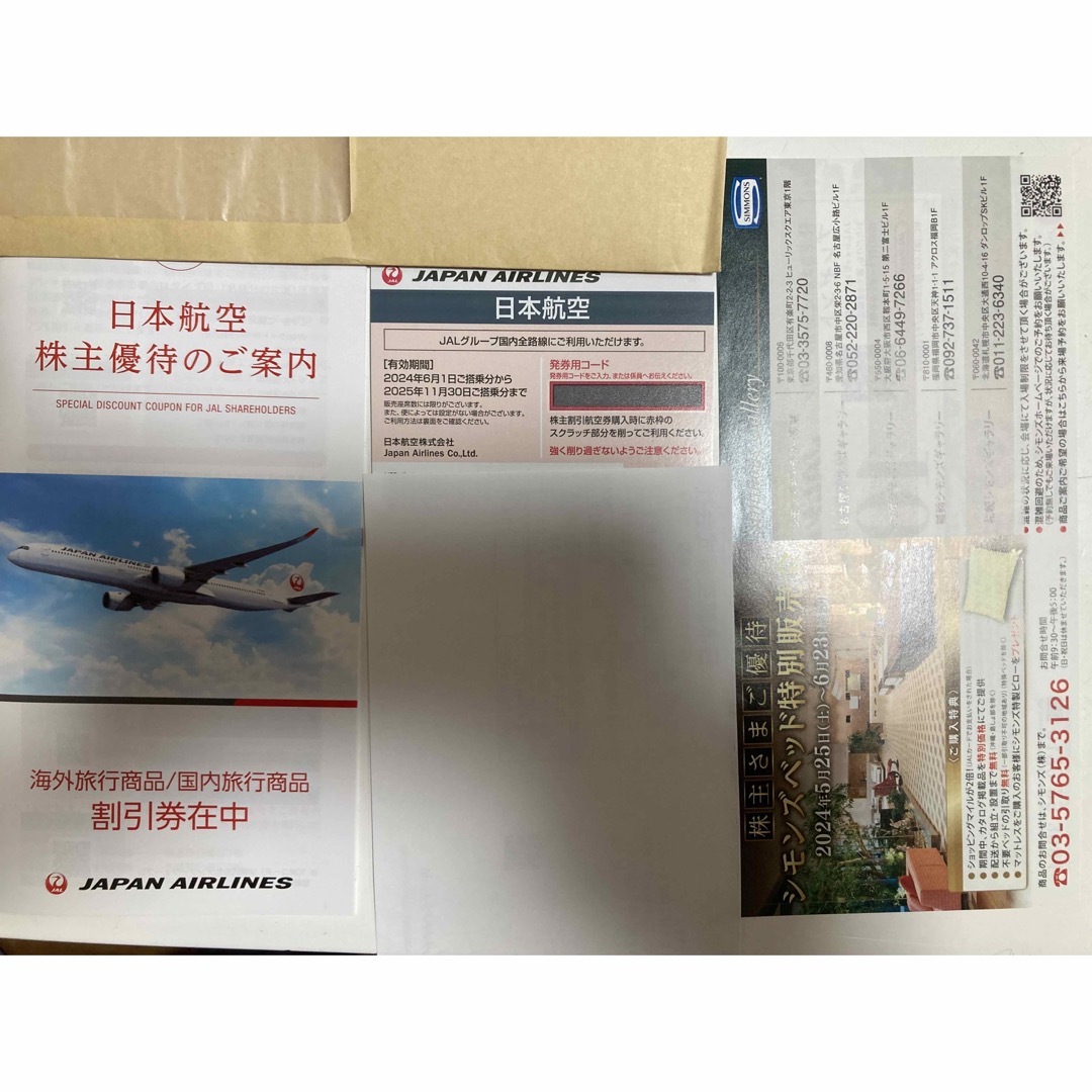 日本航空株主優待券 チケットの乗車券/交通券(航空券)の商品写真