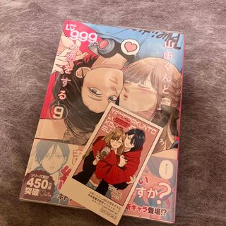 山田くんとＬｖ９９９の恋をする　未来屋書店限定イラストカード付き(その他)