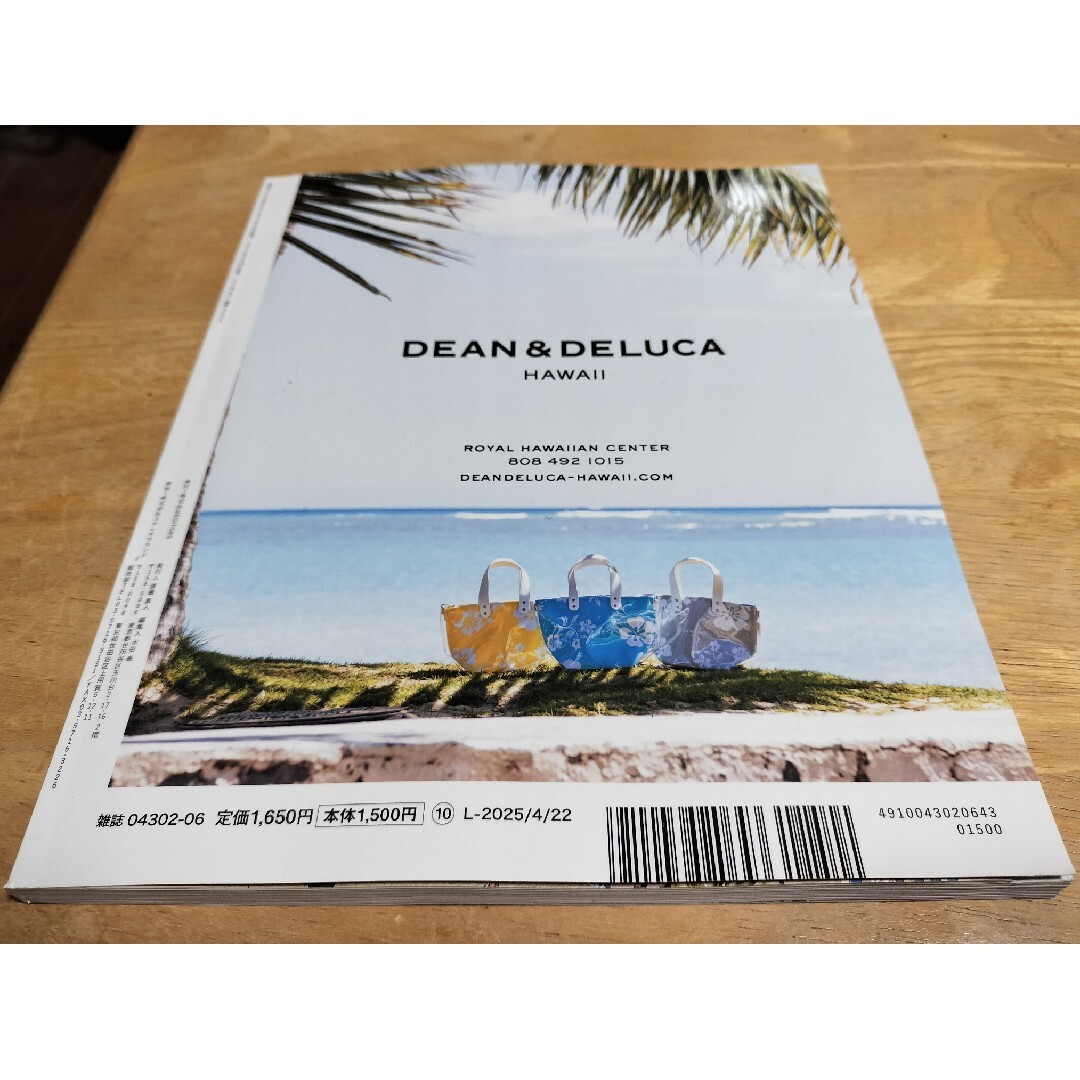 ちぃぼーさまご予約　ハワイ本オアフ最新2025 2024年 06月号 [雑誌] エンタメ/ホビーの雑誌(生活/健康)の商品写真