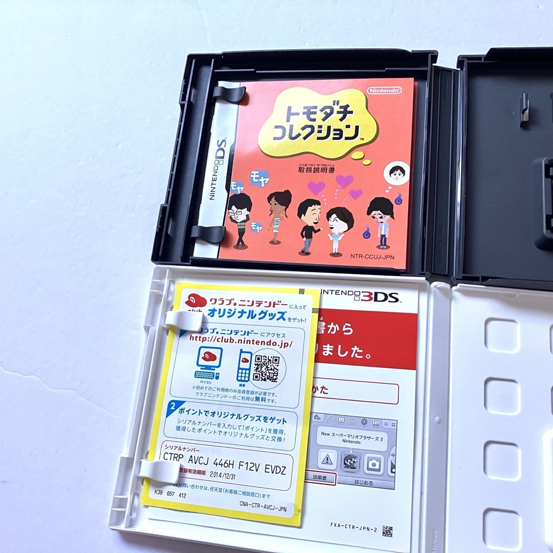 ニンテンドー3DS(ニンテンドー3DS)のトモダチコレクション新生活 トモダチコレクション まとめ売り エンタメ/ホビーのゲームソフト/ゲーム機本体(携帯用ゲームソフト)の商品写真