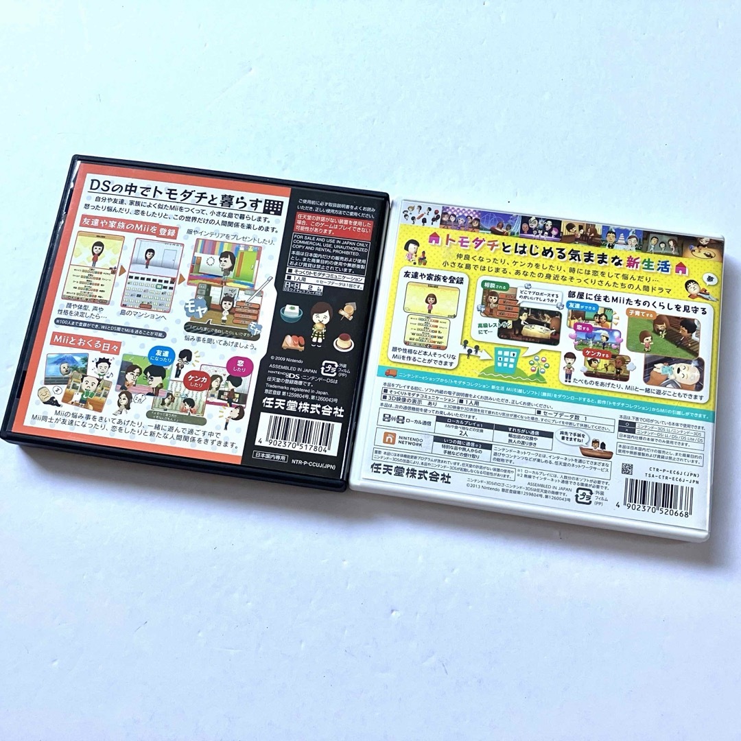 ニンテンドー3DS(ニンテンドー3DS)のトモダチコレクション新生活 トモダチコレクション まとめ売り エンタメ/ホビーのゲームソフト/ゲーム機本体(携帯用ゲームソフト)の商品写真