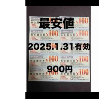 丸亀製麺　トリドール  900円(その他)