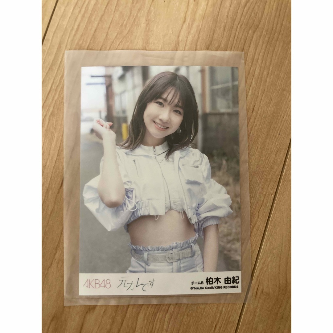 AKB48(エーケービーフォーティーエイト)のAKB48 柏木由紀　元カレです　生写真 エンタメ/ホビーのタレントグッズ(アイドルグッズ)の商品写真