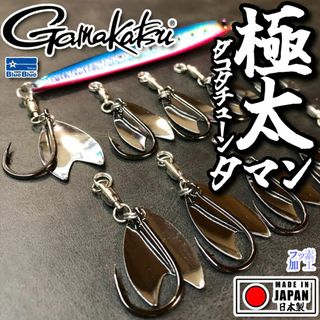 【がまかつ】アシストフックダコタチューン10本セット(ルアー用品)