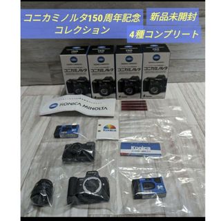 コニカミノルタ(KONICA MINOLTA)のコニカミノルタ150周年記念ミニチュアコレクション 全4種コンプリートセット(その他)