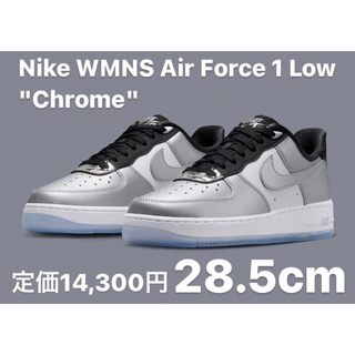 ナイキ(NIKE)のNike WMNS Air Force 1 Low "Chrome" 28.5(スニーカー)