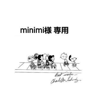 minimi様 専用(その他)