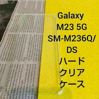 Galaxy M23 5G SM-M236Q DS ハードクリアケース(Androidケース)