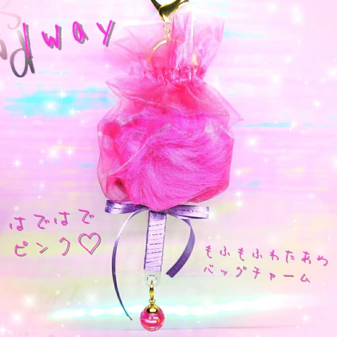 ꫛꫀꪝ✨数量限定❗液体ガラスドーム 超Big わたあめ バッグチャーム ピンク ハンドメイドのファッション小物(バッグチャーム)の商品写真