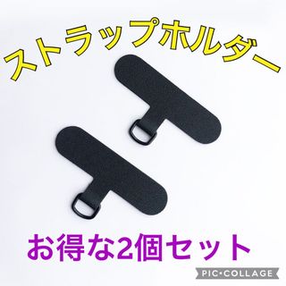 ストラップホルダー スマホショルダー スマホ カード 布製 黒 高品質 金具(ネックストラップ)