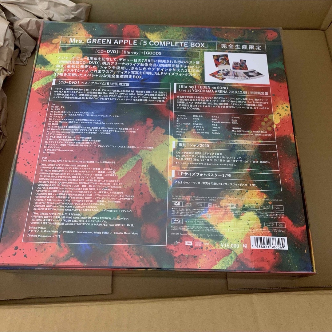 Mrs. GREEN APPLE 完全生産限定「5 COMPLETE BOX」の通販 by MGA Mrs. GREEN APPLE 完全生産限定「5 COMPLETE BOX」の通販 by MGA