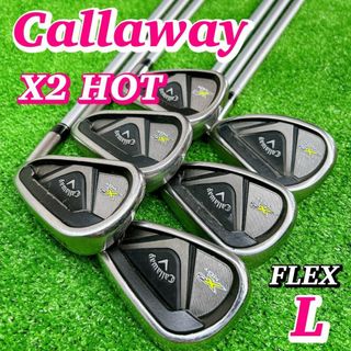 キャロウェイ(Callaway)の【希少】キャロウェイ X2 HOT レディース アイアンセット　6本 初心者 L(クラブ)