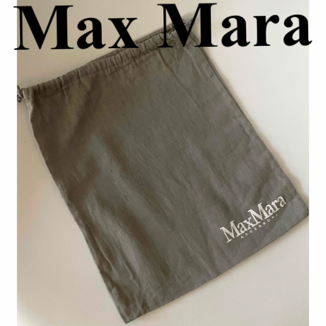 Max Mara(マックスマーラ)の【MAX MARA】ブランド布袋 ショッピング袋 レディースのバッグ(ショップ袋)の商品写真