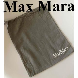 【MAX MARA】ブランド布袋 ショッピング袋