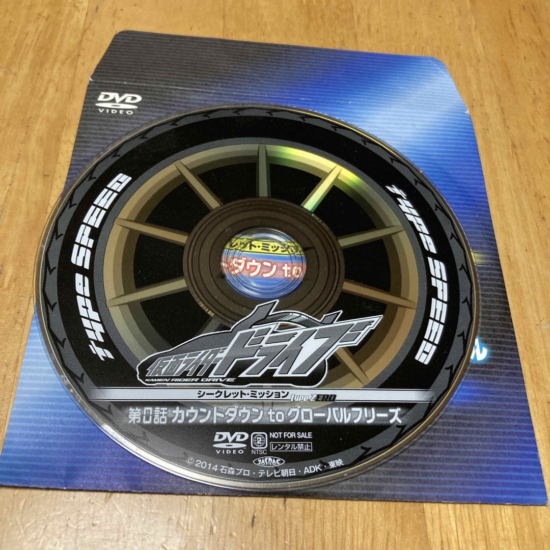 仮面ライダードライブ　DVD エンタメ/ホビーのDVD/ブルーレイ(TVドラマ)の商品写真