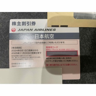 JAL 株主割引券(その他)