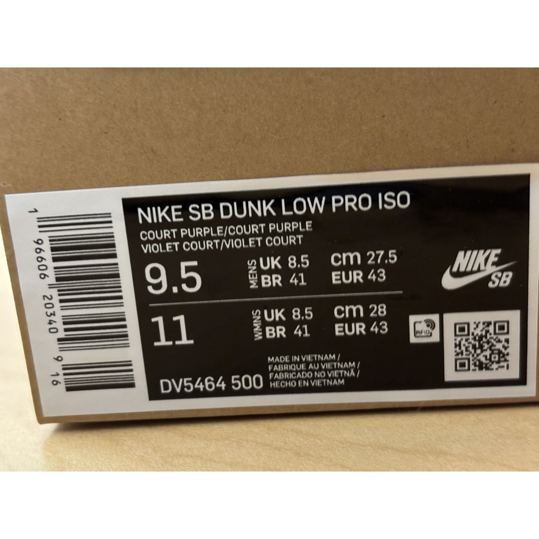 NIKE(ナイキ)のNike SB Dunk Low コートパープル ガム 27.5㎝ メンズの靴/シューズ(スニーカー)の商品写真