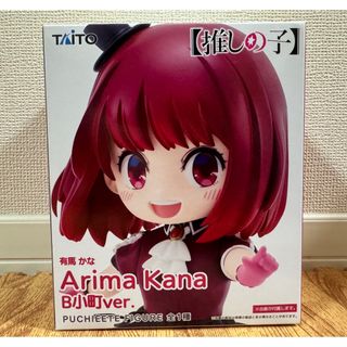 タイトー(TAITO)の【新品未開封】【推しの子】プチエットフィギュア有馬かな B小町ver. 1種(アニメ/ゲーム)