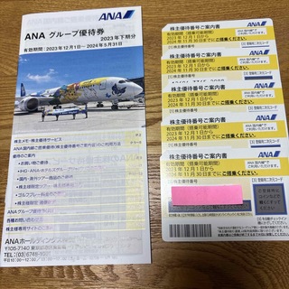 ANA(全日本空輸) - 全日空　株主優待券　5枚