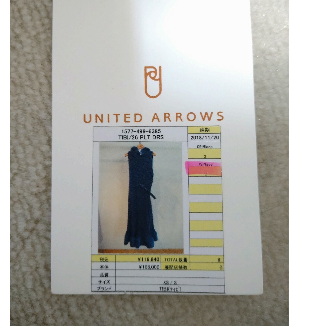 tibi(ティビ)のTIBI ティビ　ロングドレス　UNITED ARROWS レディースのワンピース(ロングワンピース/マキシワンピース)の商品写真