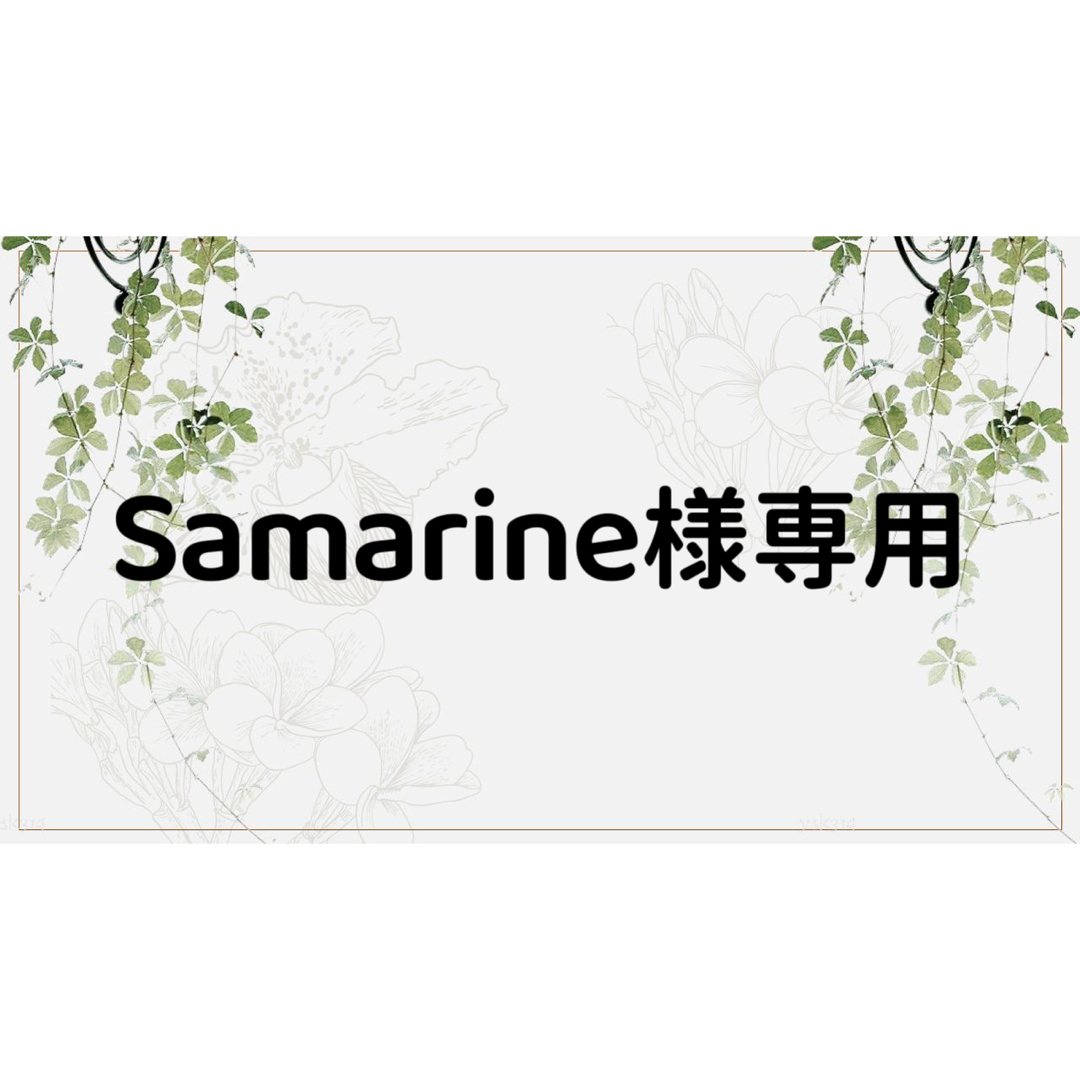 Samarine様専用ページ インテリア/住まい/日用品の文房具(テープ/マスキングテープ)の商品写真