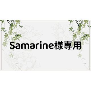 Samarine様専用ページ(テープ/マスキングテープ)