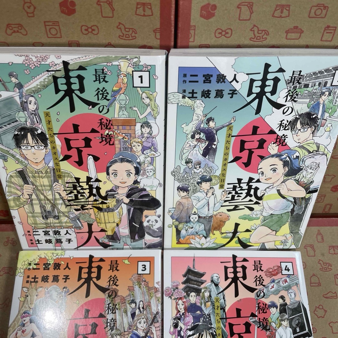 最後の秘境東京藝大1.2.3.4 エンタメ/ホビーの漫画(青年漫画)の商品写真