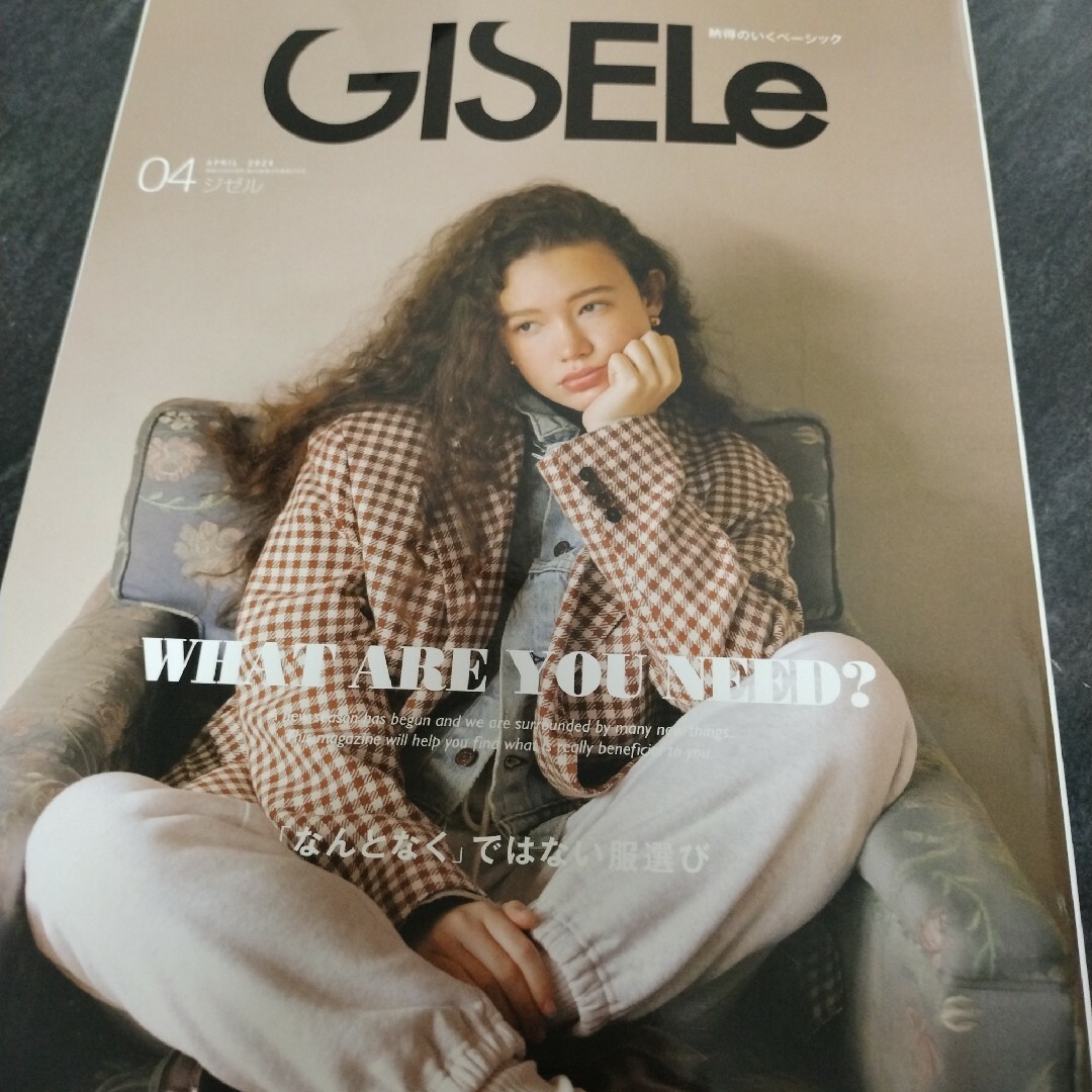 GISELe (ジゼル) 2024年 04月号 [雑誌] エンタメ/ホビーの雑誌(ファッション)の商品写真