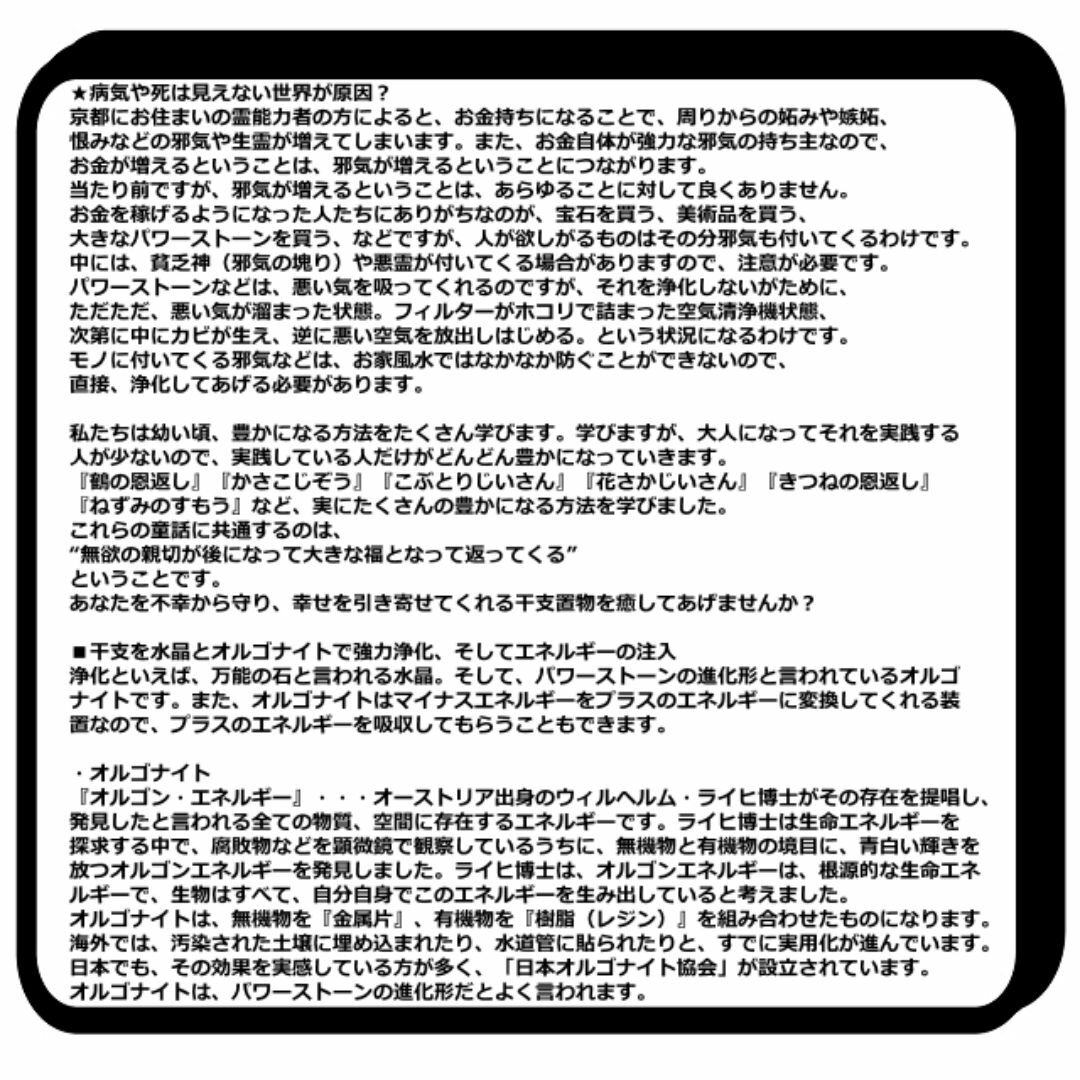 大金運干支の恩返し『いぬ（犬・戌）』金運風水 金運お守り 金運祈願 319 ハンドメイドのインテリア/家具(インテリア雑貨)の商品写真