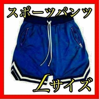 大きいサイズ メンズ ブルー L ハーフパンツ ショートパンツ バスパン(ショートパンツ)