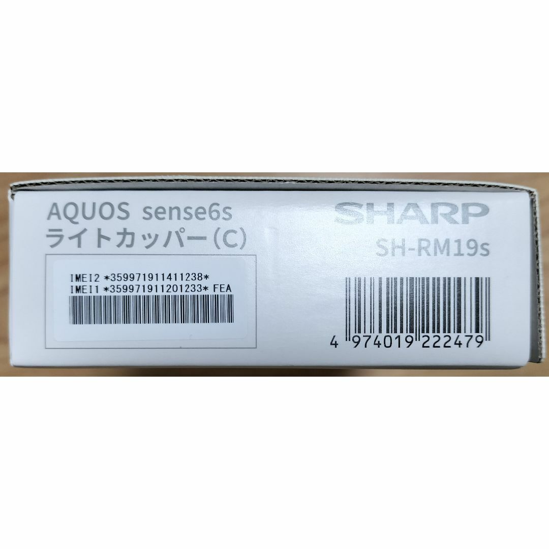SHARP(シャープ)の新品 AQUOS sense6s SIMフリー ライトカッパー 64 GB スマホ/家電/カメラのスマートフォン/携帯電話(スマートフォン本体)の商品写真