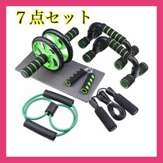 緑7点セットトレーニング　夏　筋トレ　器具　痩せ　ダイエット　フィットネス縄跳び