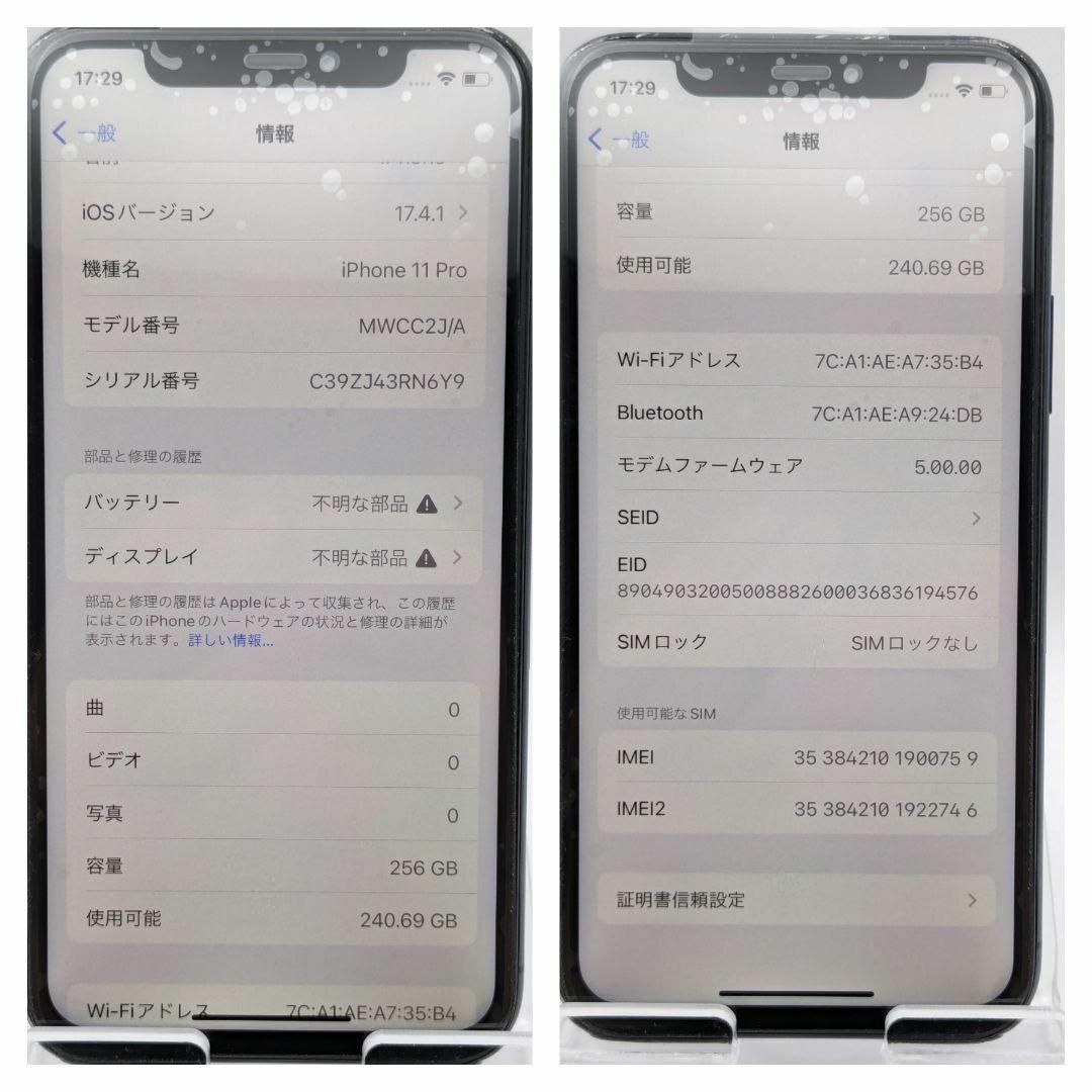 iPhone(アイフォーン)の【美品】iPhone 11 Pro 256GB simフリー本体 36 スマホ/家電/カメラのスマートフォン/携帯電話(スマートフォン本体)の商品写真