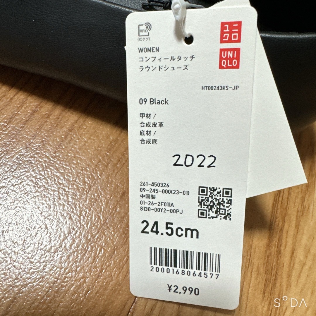 UNIQLO(ユニクロ)のユニクロ　コンフィールタッチラウンドシューズ レディースの靴/シューズ(バレエシューズ)の商品写真