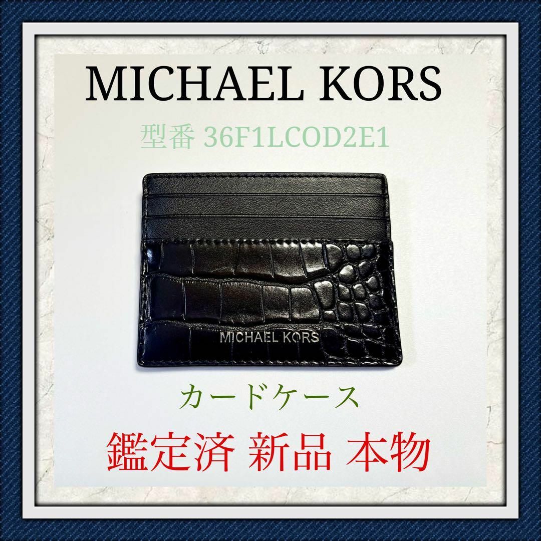 Michael Kors(マイケルコース)の【新品 鑑定済】MICHAEL KORS カードケース 36F1LCOD2E1 メンズのファッション小物(名刺入れ/定期入れ)の商品写真