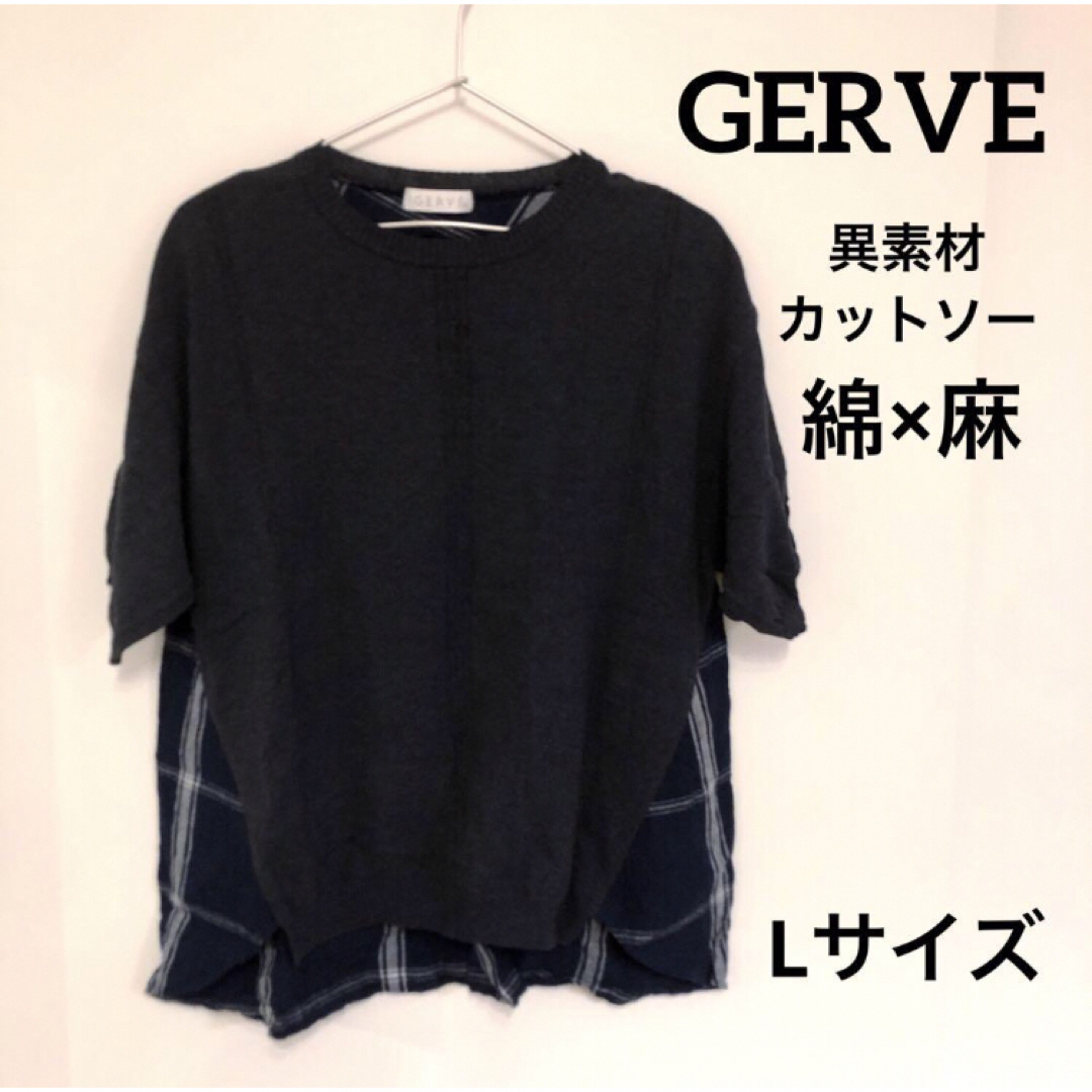 GERVE ジェルベ　異素材　綿×麻半袖カットソー　42（Lサイズ レディースのトップス(カットソー(半袖/袖なし))の商品写真