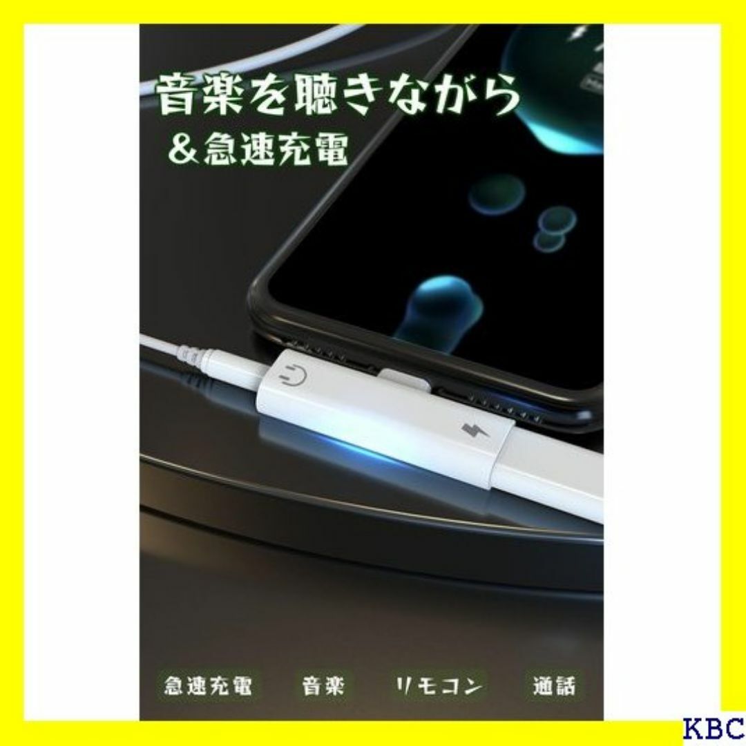 ☆ タイプC to 3.5mm イヤホン 変換 アダプタ バイスに対応 289 スマホ/家電/カメラのスマホ/家電/カメラ その他(その他)の商品写真