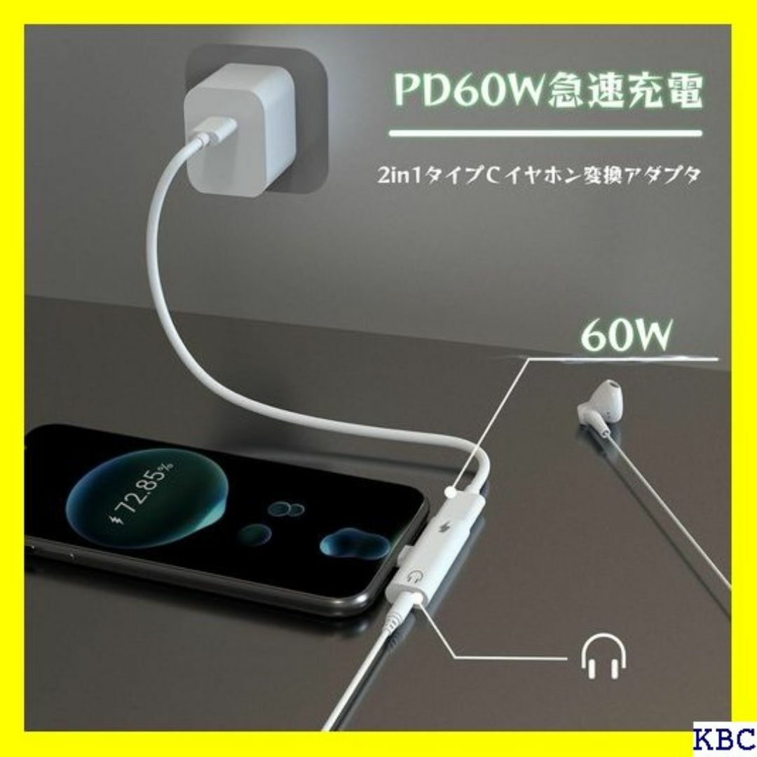 ☆ タイプC to 3.5mm イヤホン 変換 アダプタ バイスに対応 289 スマホ/家電/カメラのスマホ/家電/カメラ その他(その他)の商品写真